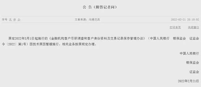 取款超5万要说明用途?三部门发文