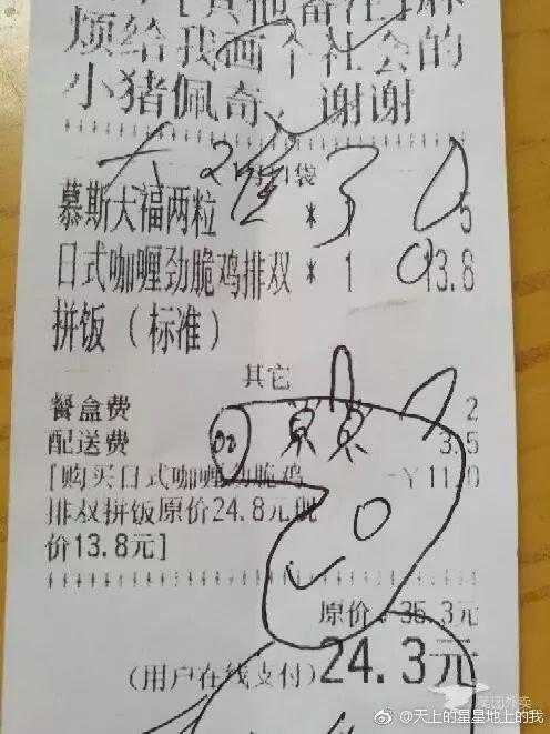 猪脚饭订单引警觉 外卖员果断举报猪脚饭订单引发警觉，外卖员果断举报背后的故事