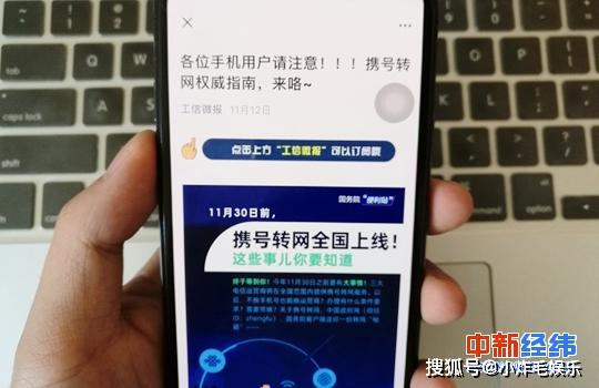 6个7靓号转网被拒 电信：需领导同意关于6个7靓号转网被拒，电信回应需领导同意的解析