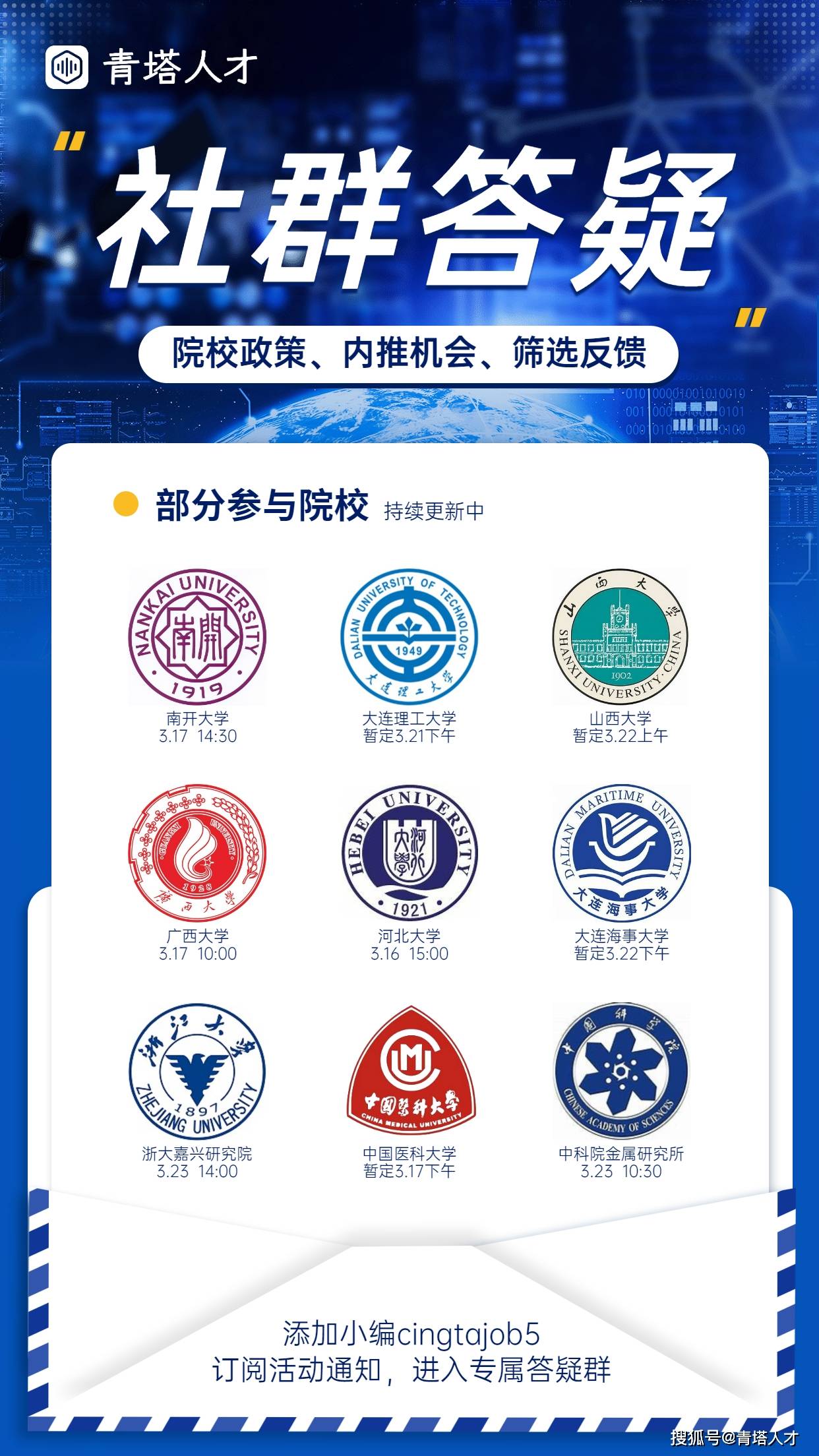 多所高校明确不实行 “非升即走”多所高校明确不实行非升即走——重新审视人才评价与学术生态的健康发展
