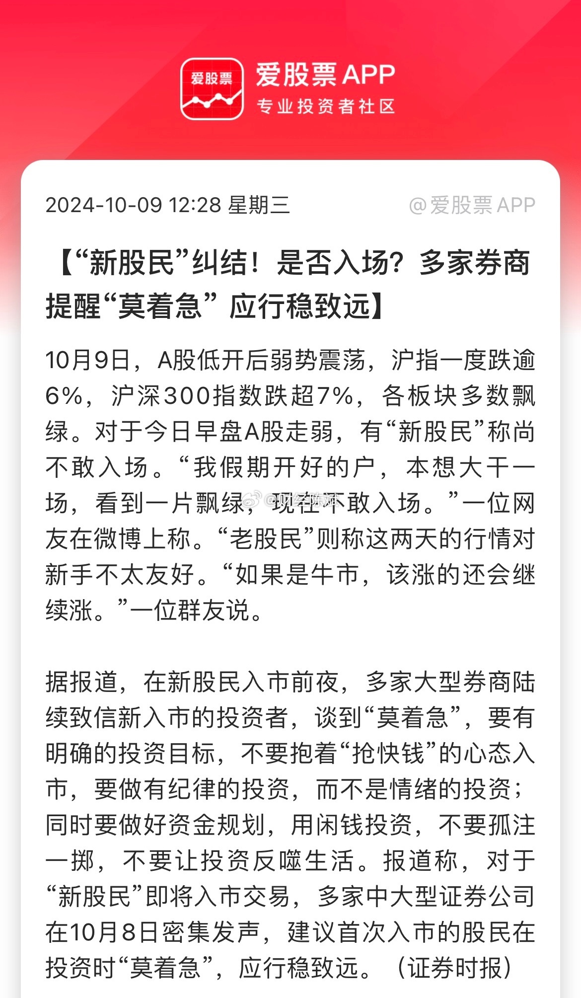 “恋爱都不想谈了” 新股民跑步入场恋爱与新股民的跑步入场，现代年轻人的情感与投资双重探索