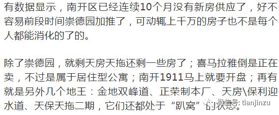 天津业主发现一楼大堂被“偷家”天津业主震惊发现一楼大堂被偷家，探究事件背后真相与应对之策