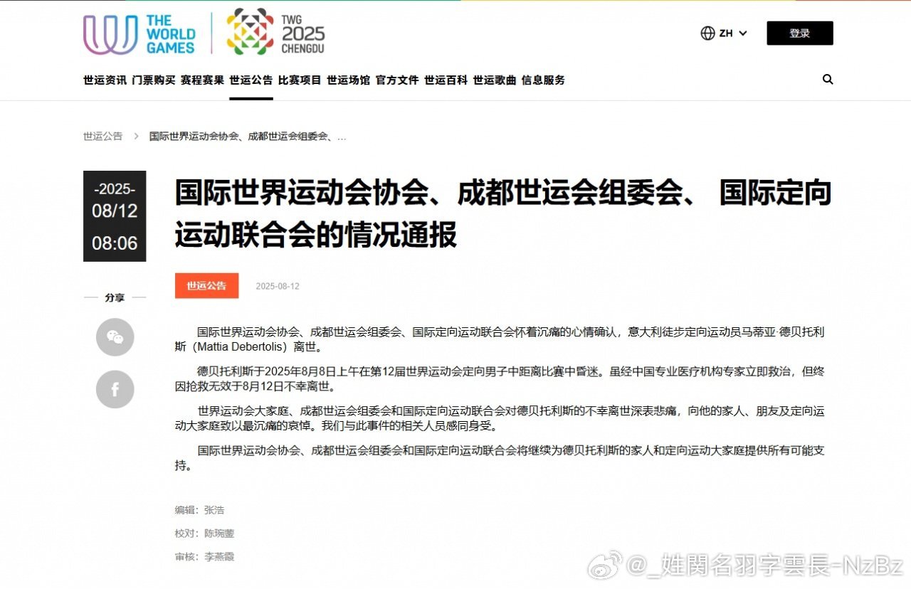 成都世界运动会是什么时候成都世界运动会是什么时候？揭秘世界城市运动盛事的举办时刻！